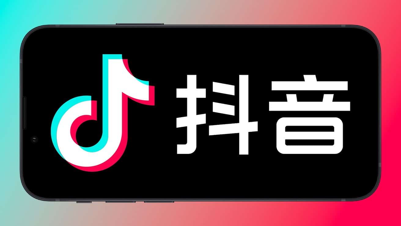 Smartphone screen displaying the TikTok logo and Chinese characters on a black background, surrounded by a gradient of teal and red.